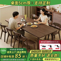 蓝色 蓝木林胡桃木餐桌家用吃饭桌子长方形靠墙办公桌中古风大坂桌餐桌椅组合 深胡桃色单桌220x80x75cm