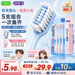 舒客 牙刷宽头软毛成人护龈毛牙刷男女士家庭装家用5支