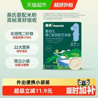 英氏 细磨2+2系列 米粉