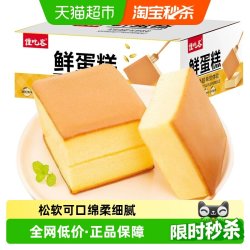 懂吃客 纯蛋糕点心400g