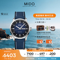 MIDO 瑞士手表舵手千禧 商务休闲百搭80小时动储机械男表 开学礼物