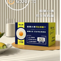 移动端：皖南小镇 现捡新鲜农家散养土鸡蛋可生食无菌蛋30枚1200g宝宝老人营养健康
