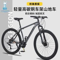 飞鸽 29寸高碳钢变速山地自行车