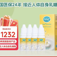康丽赋 自营正品 乳糖酶滴剂 15ml*4瓶