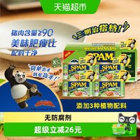 移动端、88VIP：世棒 猫超臻选Spam世棒简臻经典午餐肉罐头188g*4罐即食