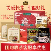 移动端：南方黑芝麻 中秋健康食养孝敬父母关爱长辈过节送礼零食冲饮代餐糊