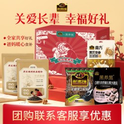 南方黑芝麻 中秋健康食养孝敬父母关爱长辈过节送礼零食冲饮代餐糊