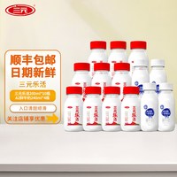 三元 乐活200ml*10瓶+极致A2鲜牛奶240ml*4瓶生牛乳早餐牛奶低温奶