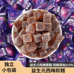 君雀 益生元西梅果糕独立小包装罐装果味软糖酸甜办公室休闲零食解馋