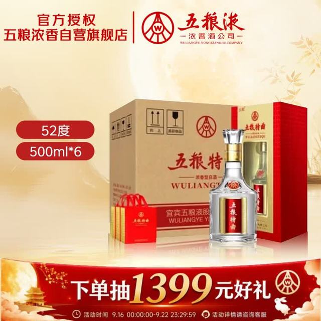 五粮特曲 一代52度500ml*6瓶原箱