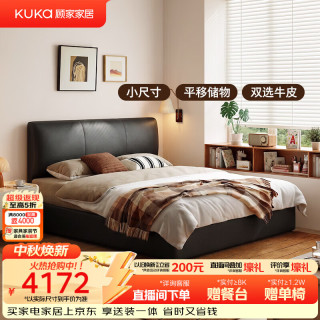 顾家家居 现代简约床主卧平移储物8693自由岛头层牛皮黑色1.5米床+国民垫
