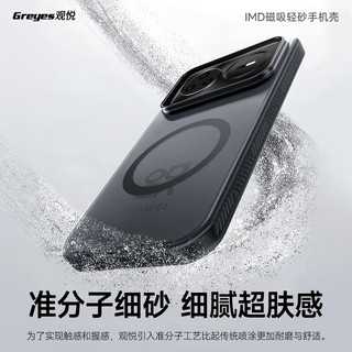 观悦 华为Nova15Pro 亲肤磨砂磁吸 透白 手机壳