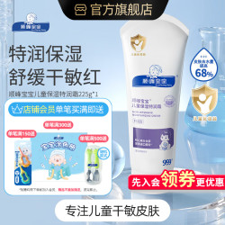 顺峰宝宝 999儿童面霜保湿特润霜婴幼儿青少年擦脸身体乳滋润肤护肤 特润霜225g