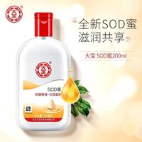 百亿补贴：大宝 SOD蜜保湿补水护肤面霜200mI秋冬滋润清爽身体乳学生宿舍男女