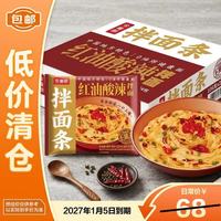 今麦郎 拌面条红油酸辣拌面 (非油炸方便面)106g*24包