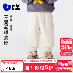 迷你巴拉 minibala）男女童宝宝长裤2026春新款柔软舒适婴裤子 浅卡其50311(偏大,建议选小一码)
