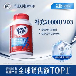 益节 MoveFree氨基葡萄糖80粒加VD蓝瓶氨糖软骨素维骨力美国原装进口