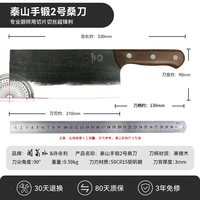 关菊水   泰山手锻桑刀    砍斩骨刀家用手工锻打超锋利