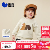 迷你巴拉 minibala）软糯舒适卫衣婴儿男女童宝宝远红外发热保暖加绒上衣秋季新款 浅卡其50311 110
