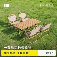 探险者 露营桌椅套装户外折叠桌椅 1-2