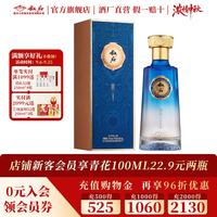 叙府 酒 盛世华夏 粉墨华章 五粮浓香型白酒 52度 500mL 1盒 固态纯粮