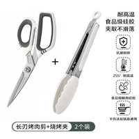 不锈钢多功能烤肉剪