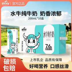 皇氏乳业 广西水牛纯牛奶清养200ml/250ml*10瓶牛奶整箱批发儿童学生早餐奶 一只水牛纯牛奶200ml*10盒
