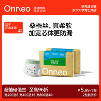 onneo 昂乐软壳桑蚕丝拉拉裤尝鲜装XL码4片