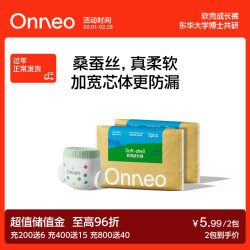 onneo 昂乐软壳桑蚕丝拉拉裤尝鲜装XL码4片