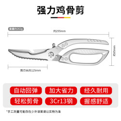 2026新款不锈钢强力鸡骨剪