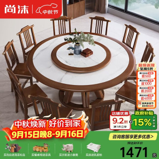 尚沫 新中式实木餐桌带岩板转盘圆桌XR-人字脚 1.3米单桌(带转盘)