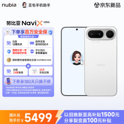 努比亚 NaviX Ultra AI智能体 豆包手机助手 2亿主摄 AI按键唤醒 12+512GB白色 5G游戏拍照手机