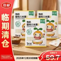 窝小芽 有机婴幼儿长面原味宝宝辅食营养线面140g*3盒