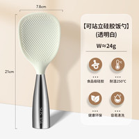 2026新款可立式不沾饭勺