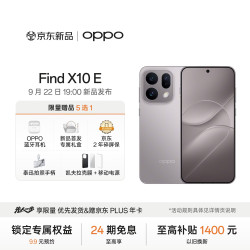 OPPO Find X10 E 5G手机 浅钛 16GB+512GB