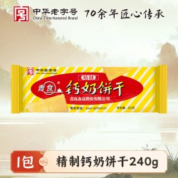 青食 青岛青食高钙钙奶饼干特产老式儿童零食礼包早餐中华经典