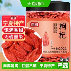 富昌 枸杞 200g