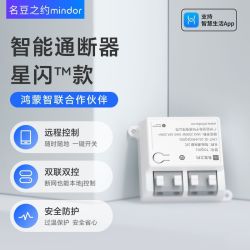 MINDOR 支持鸿蒙智联智能通断器星闪遥控开关远程控制灯具免布线智能开关