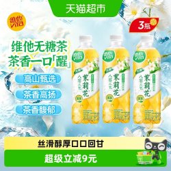 维他 无糖茉莉花茶 茶类饮料