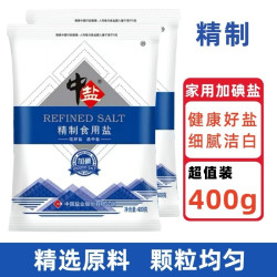 食用盐加碘精制盐400克炒菜细盐井矿盐厨房调味品家庭家用健康