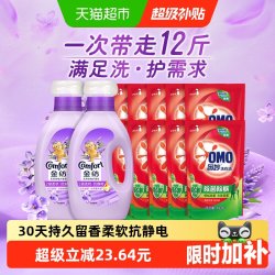 Comfort 多需求一次满足 洗护套装