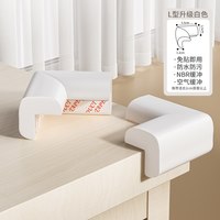 新笙记 防撞角窗户防磕碰直角儿童海绵保护套护角茶几桌子包边角贴泡沫