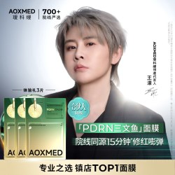 AOXMED PDRN三文鱼面膜水光灌肤补水紧致面膜抗皱舒缓