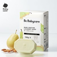 babycare 温和护手氨基酸婴儿洗衣皂