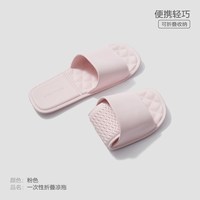 SANLI 可折叠防滑 一次性拖鞋