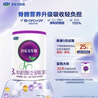 君乐宝 至臻A2系列 OPO+CPP 3段奶粉 170g