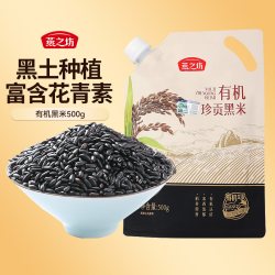 燕之坊 猫超臻选东北有机黑米五谷杂粮燕之坊新米粗粮米易煮易熟清新米香