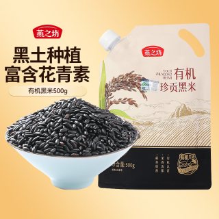 燕之坊 猫超臻选东北有机黑米五谷杂粮燕之坊新米粗粮米易煮易熟清新米香