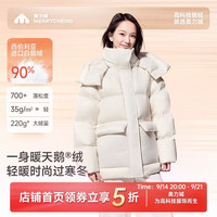 美力城 暖天鹅鹅绒服冬连帽三防上衣羽绒外套女017 极光白 L