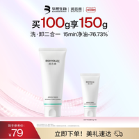 润百颜 屏障修护洁面乳洗面奶修护毛孔清洁舒缓